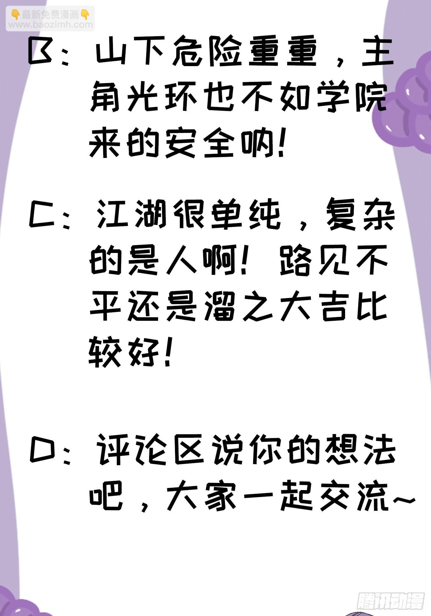 第40话 厨艺小当家-第42话