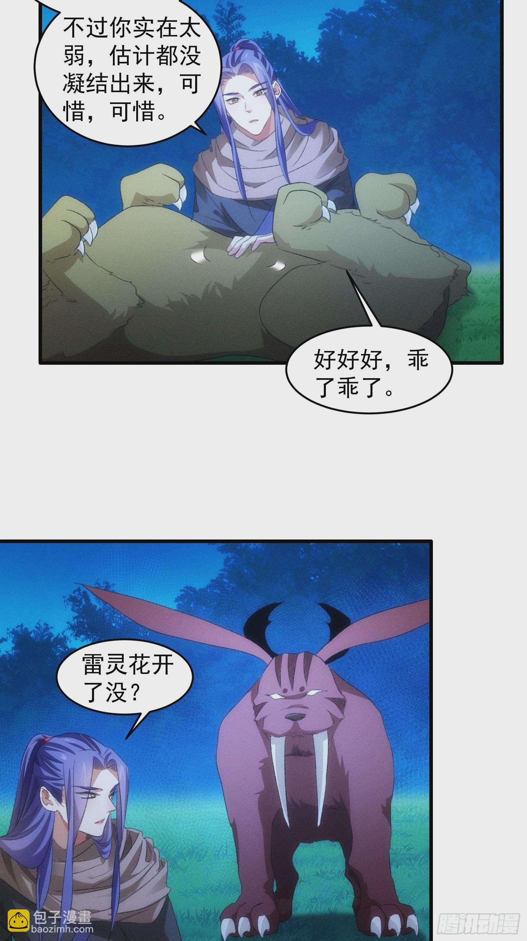 第44话 来，握手-第46话