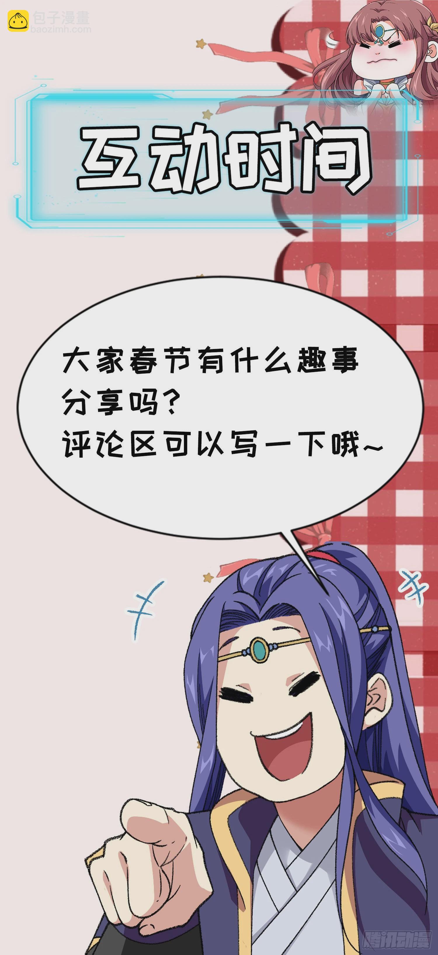 第44话 来，握手-第46话