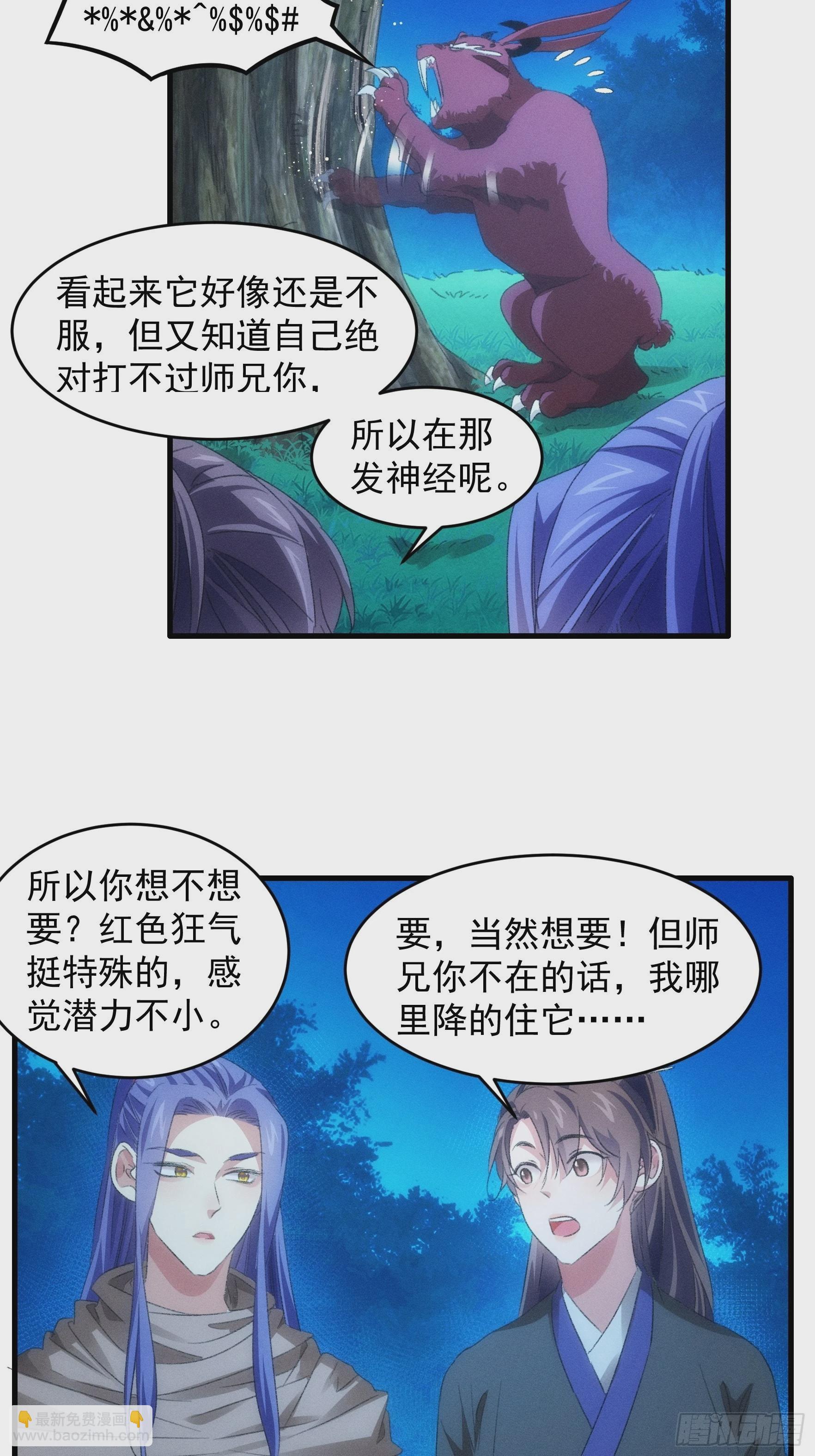 第44话 来，握手-第46话