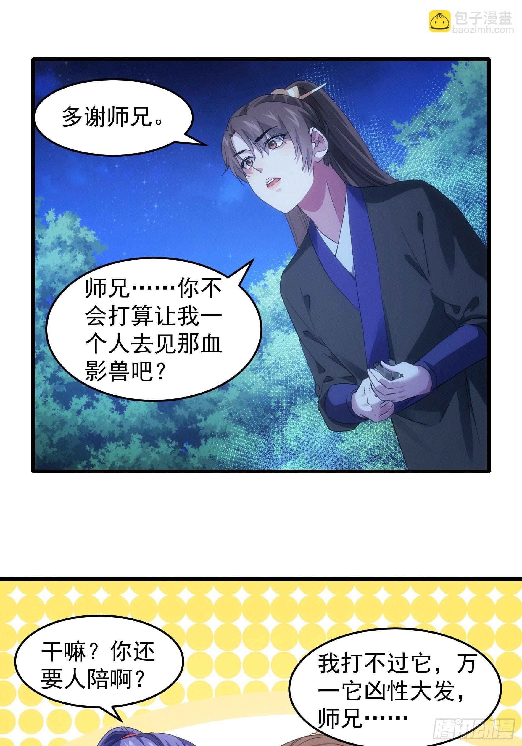 第46话 闭关升级-第48话