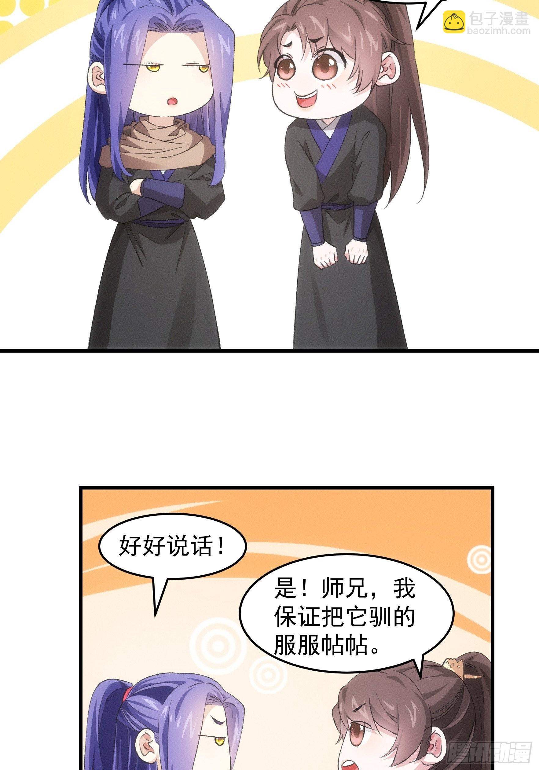 第46话 闭关升级-第48话