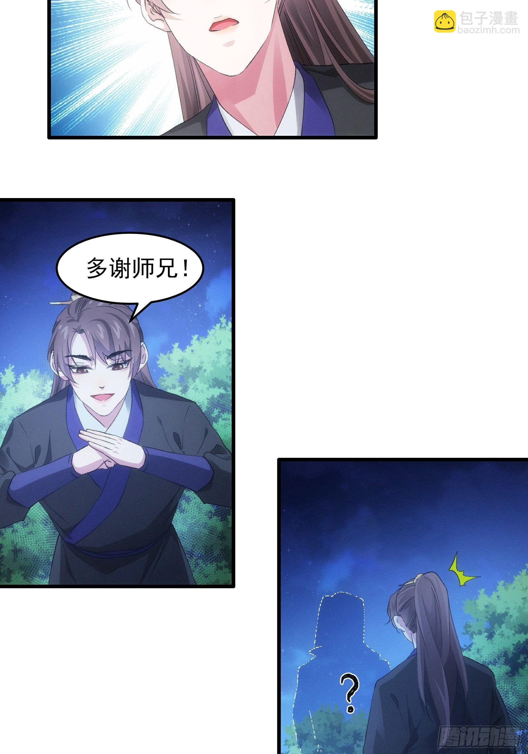 第46话 闭关升级-第48话