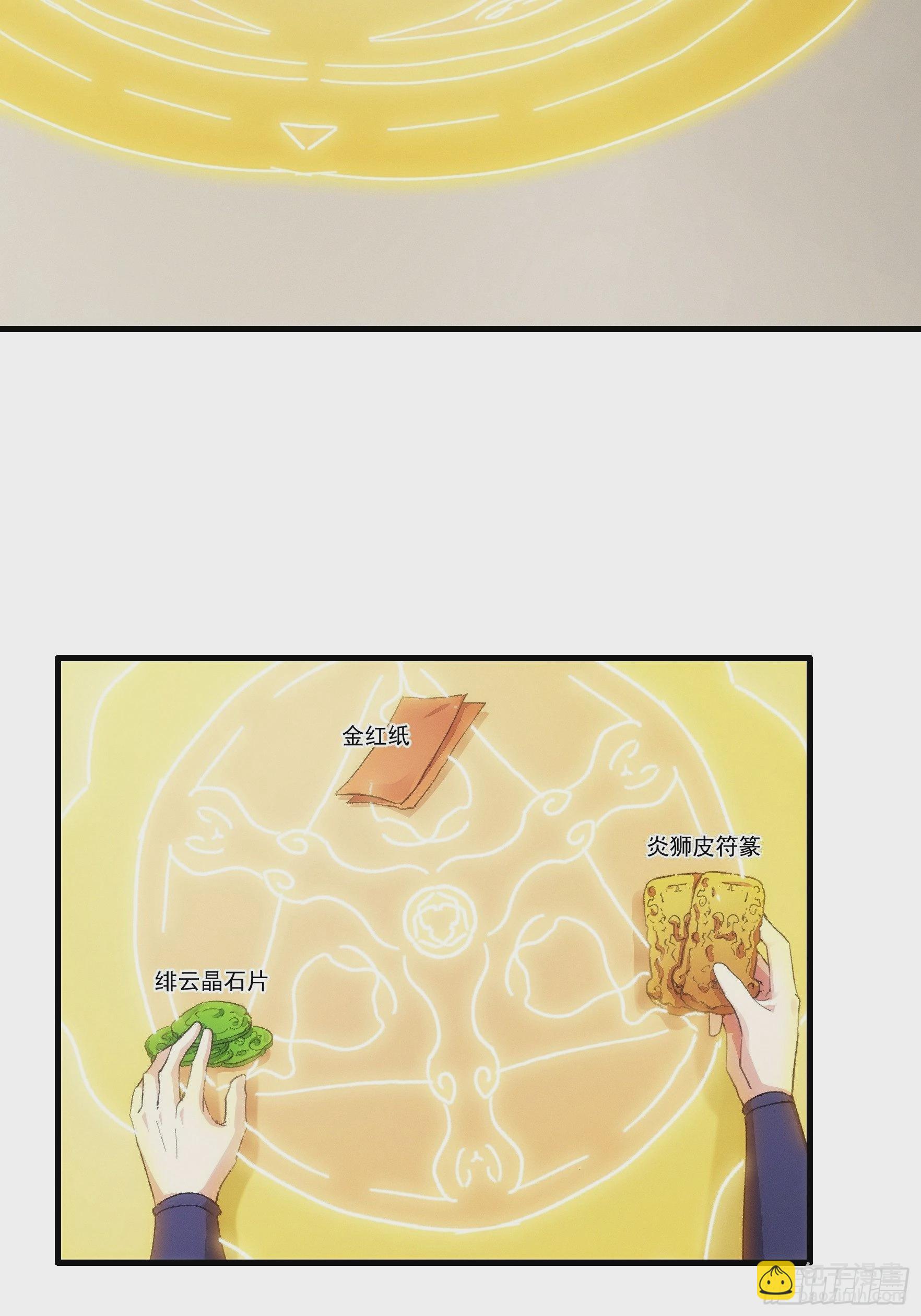 第46话 闭关升级-第48话