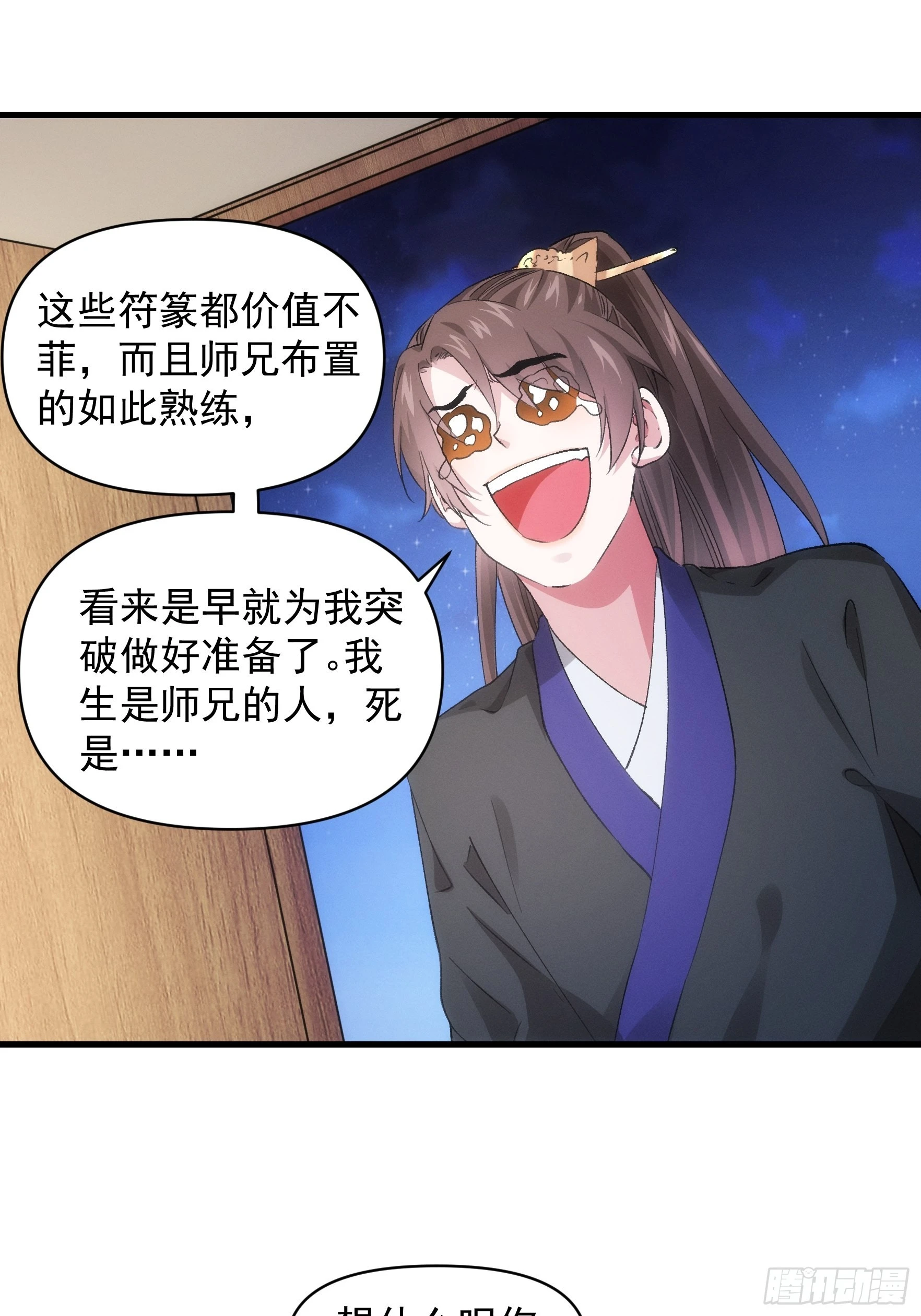 第46话 闭关升级-第48话