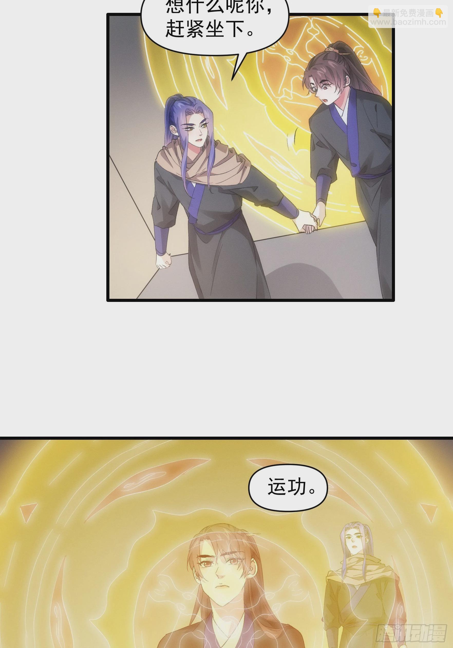 第46话 闭关升级-第48话