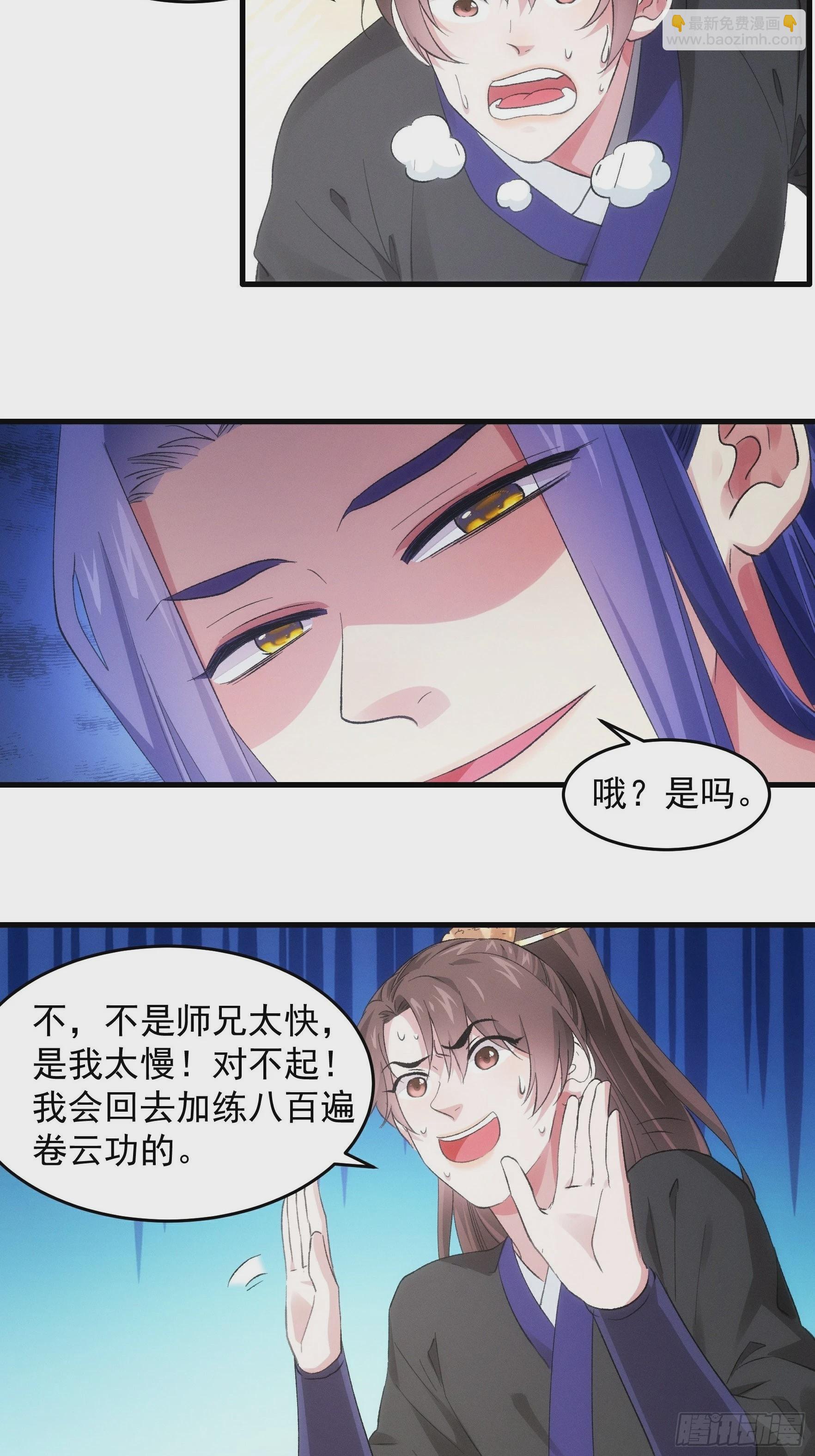 第46话 闭关升级-第48话