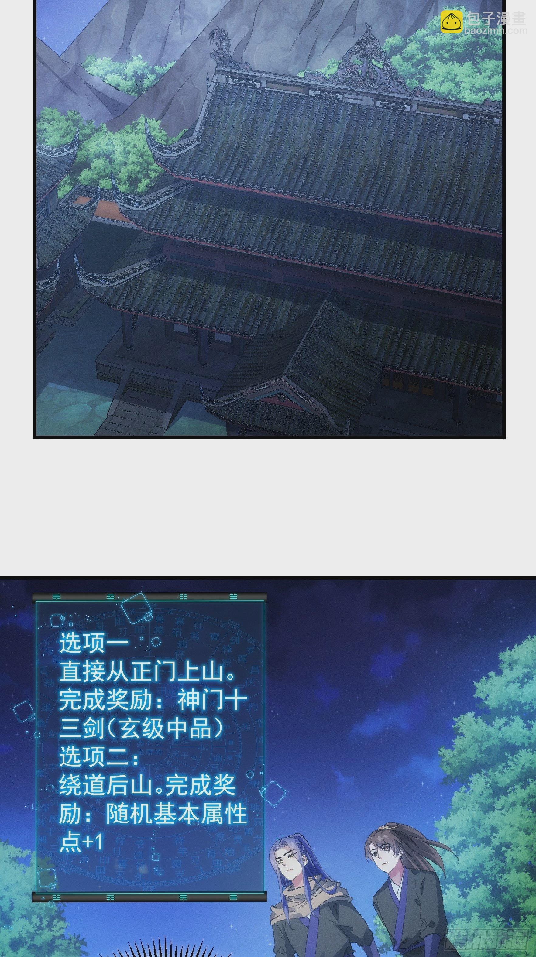 第46话 闭关升级-第48话