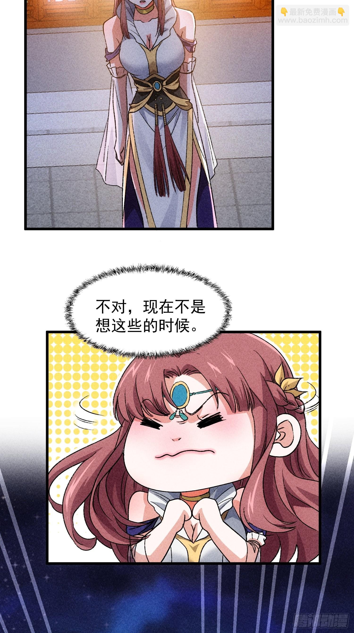 第4话 师妹你认错人了-第6话