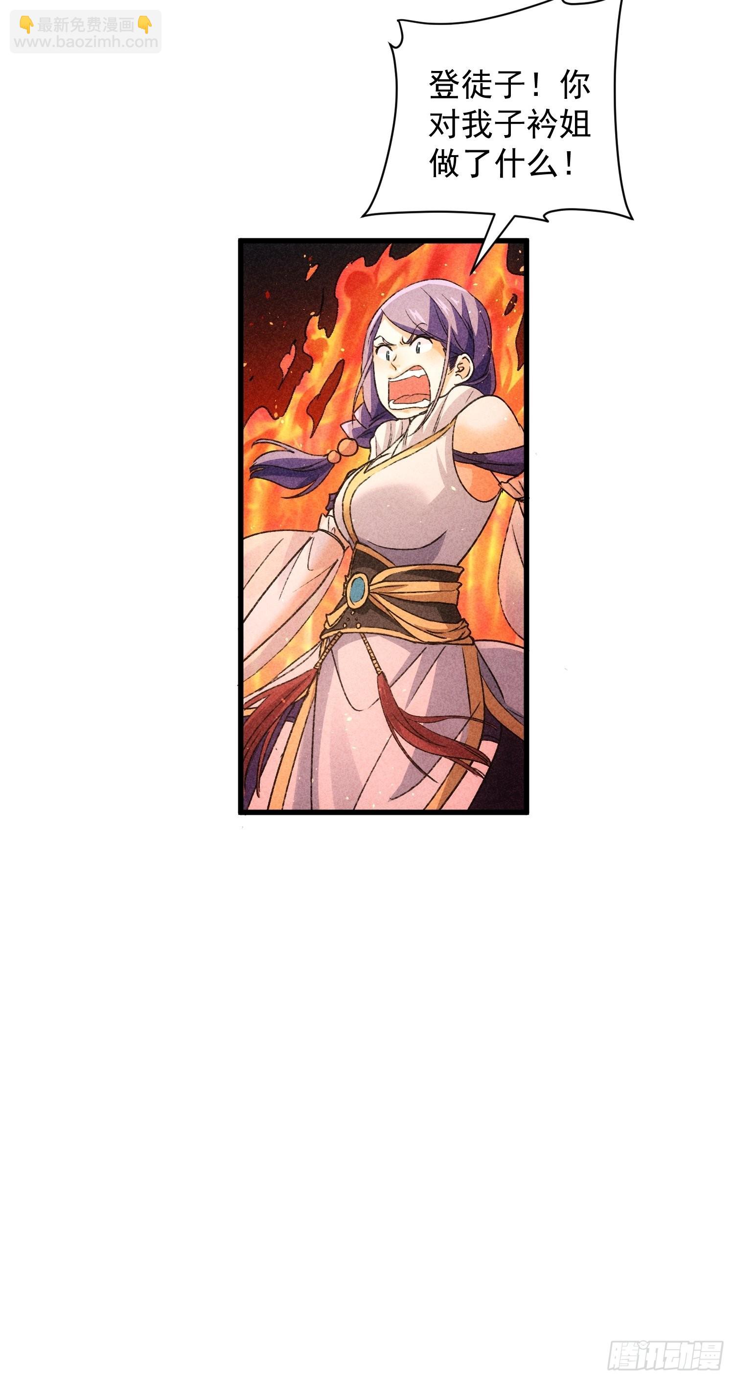 第4话 师妹你认错人了-第6话