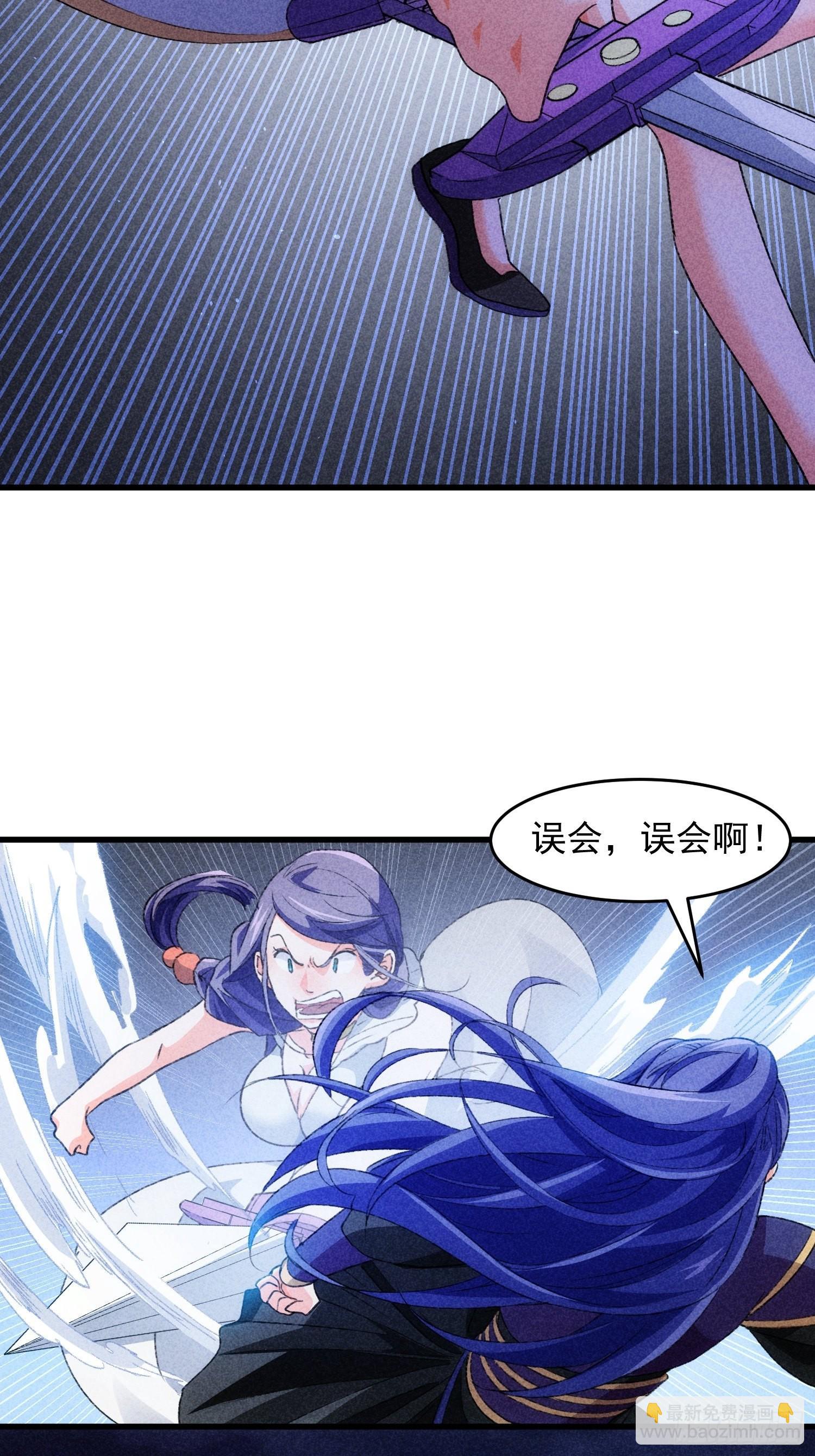 第4话 师妹你认错人了-第6话