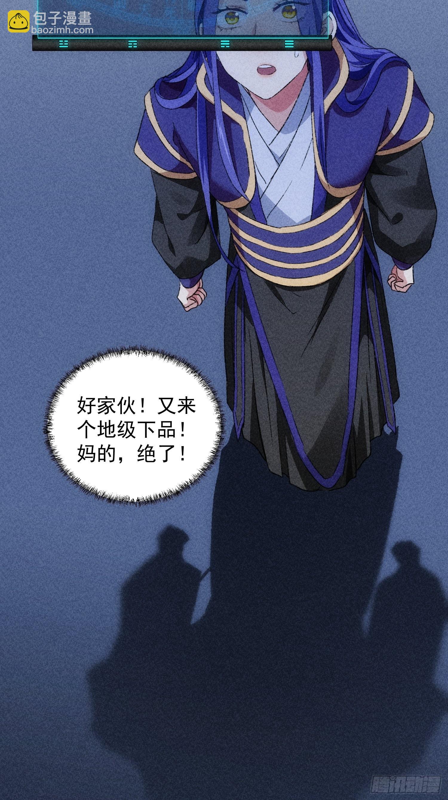 第4话 师妹你认错人了-第6话