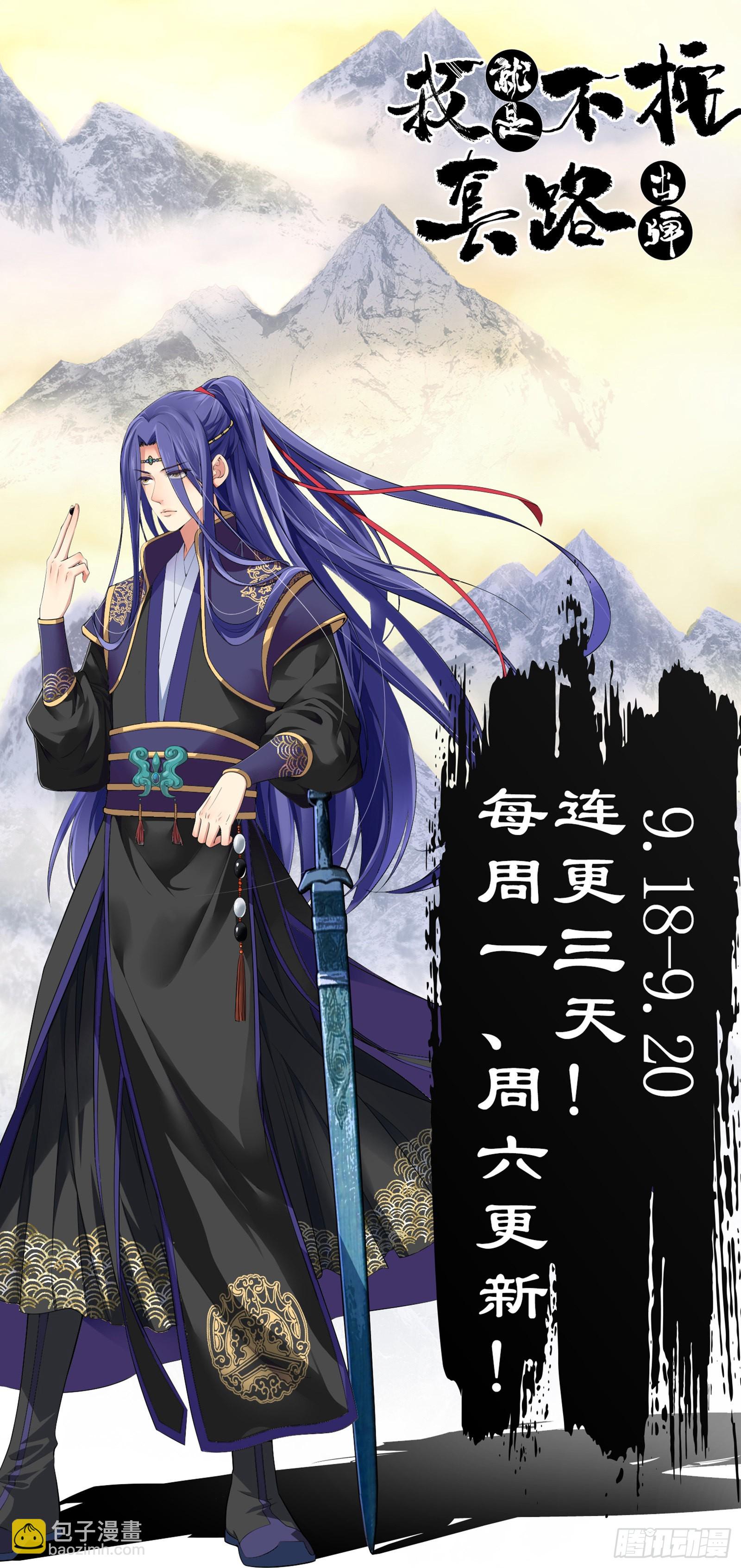 第4话 师妹你认错人了-第6话