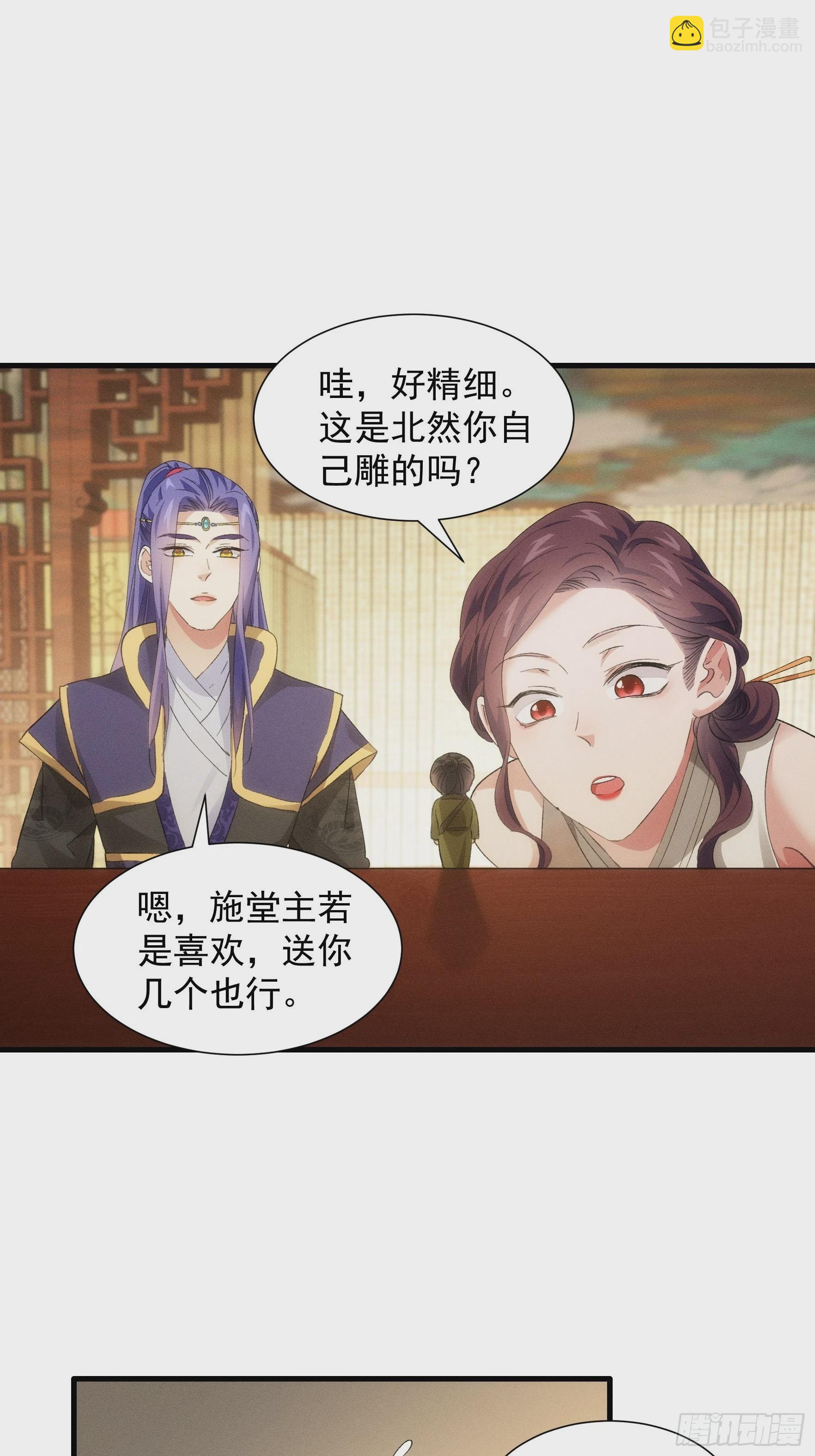 第48话 侠客行-第50话