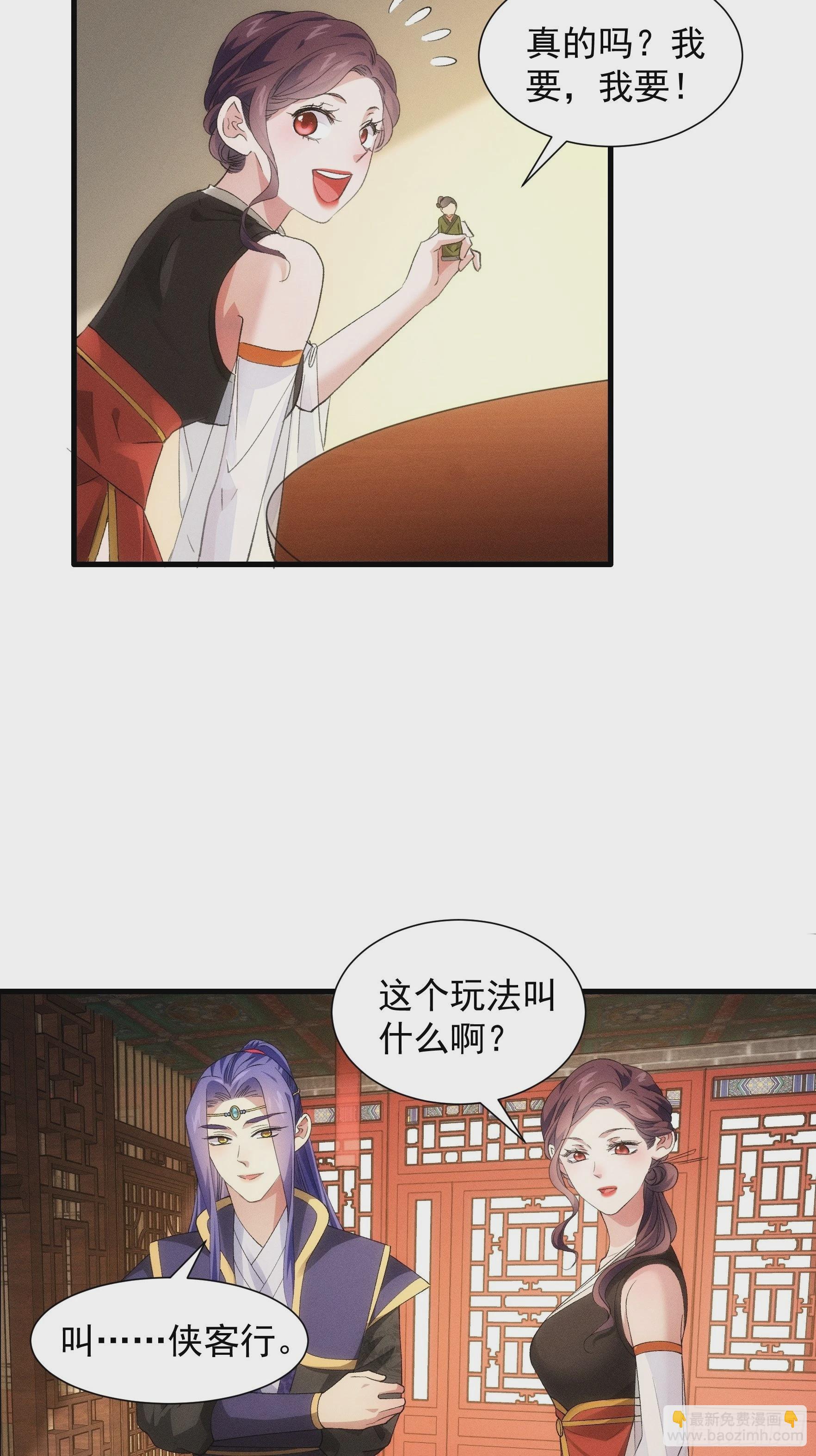 第48话 侠客行-第50话