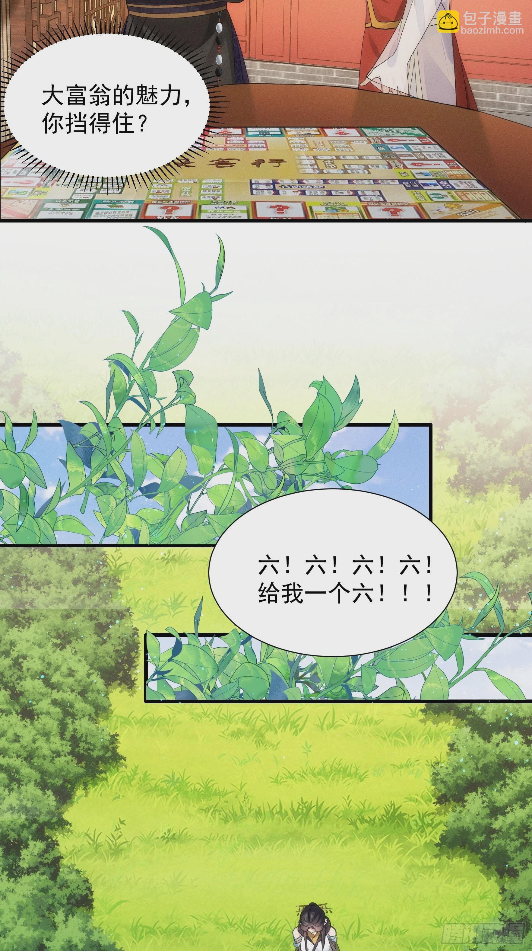 第48话 侠客行-第50话