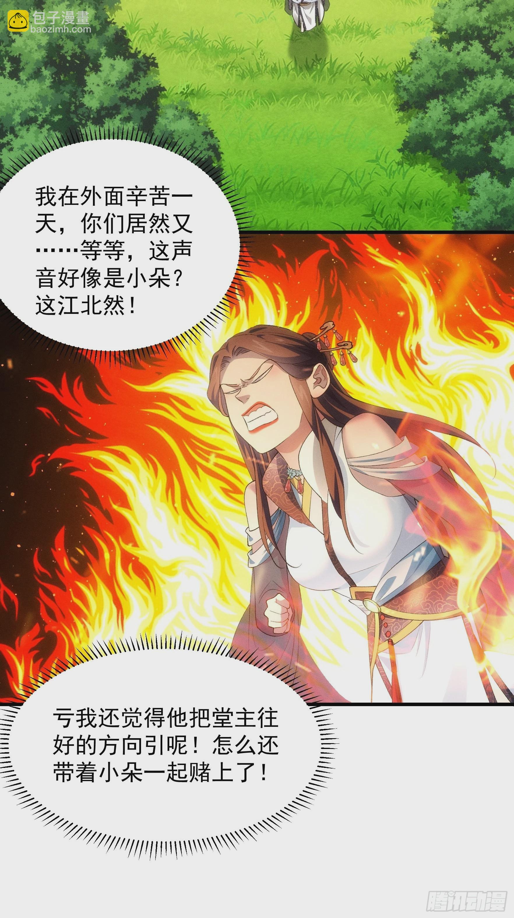 第48话 侠客行-第50话