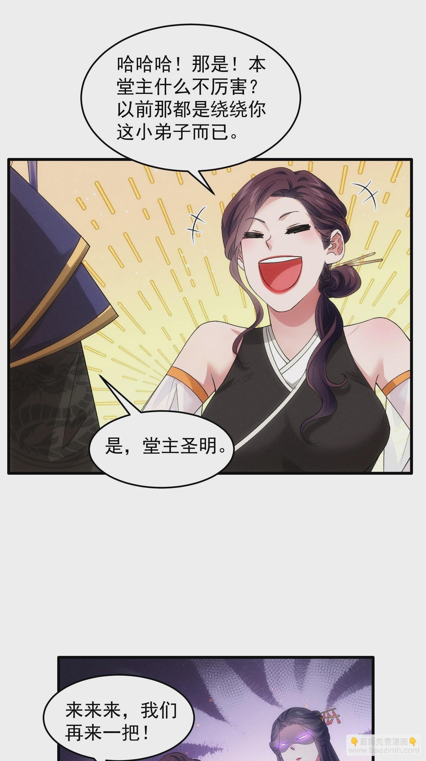 第48话 侠客行-第50话