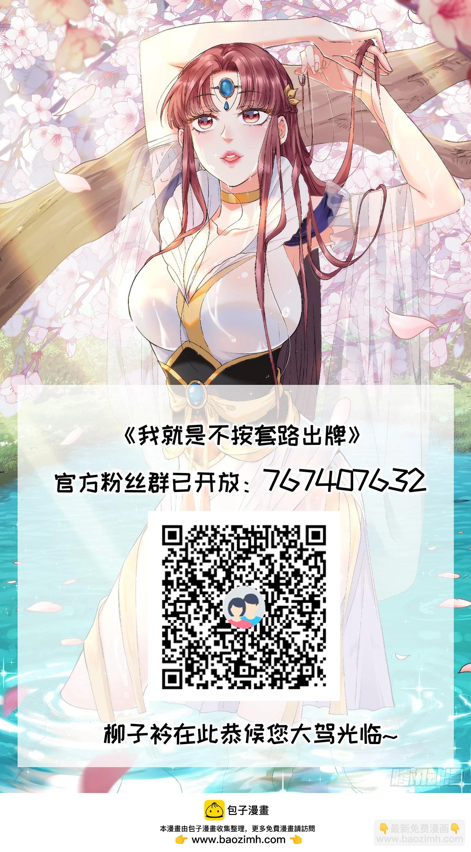 第48话 侠客行-第50话