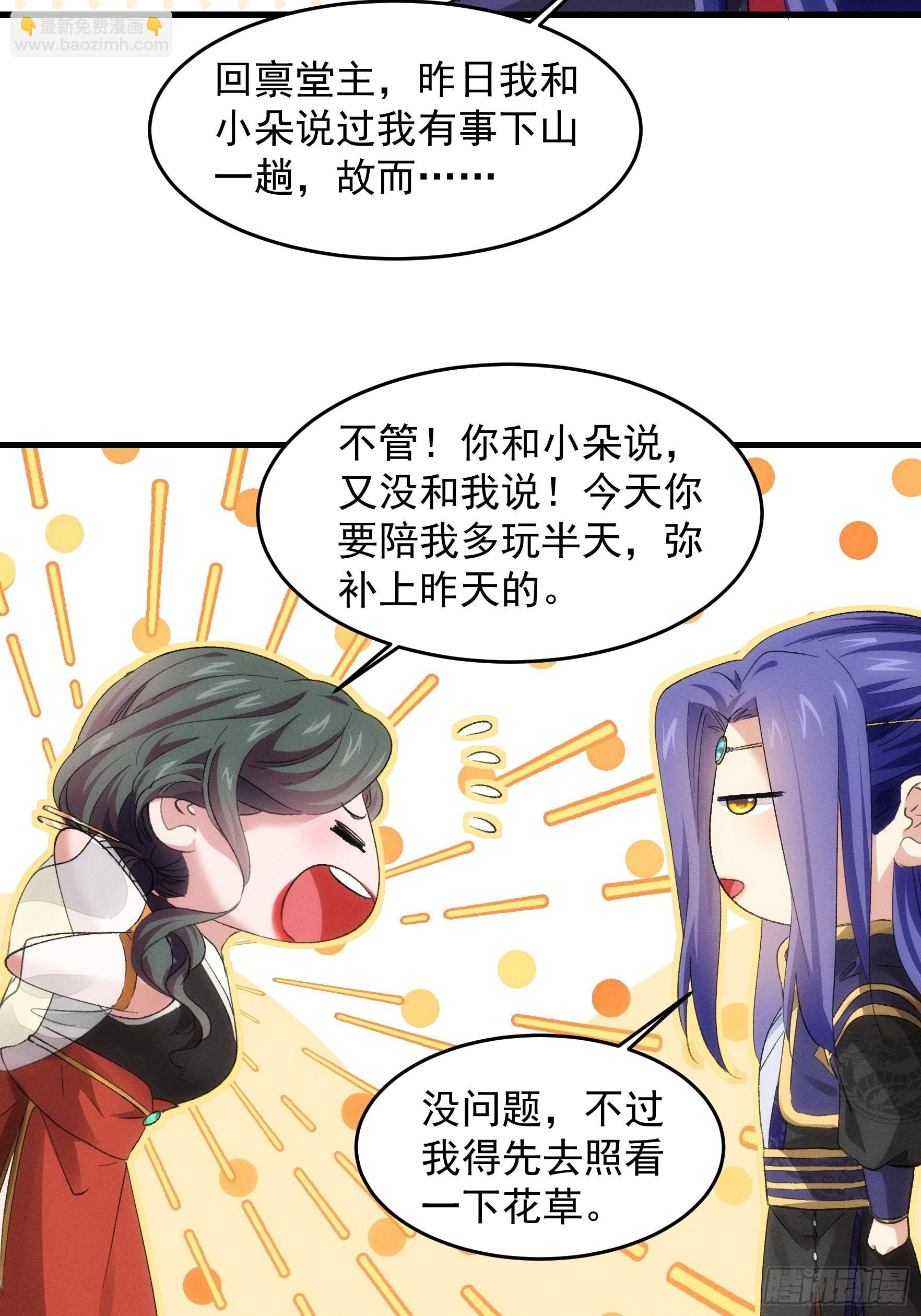 第48话 侠客行-第50话