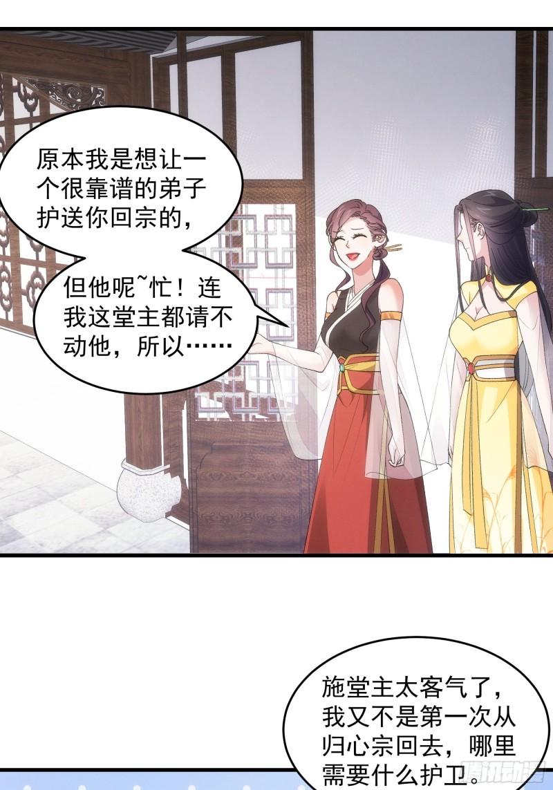 第51话 大会前的准备-第54话