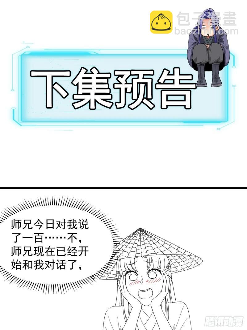 第51话 大会前的准备-第54话