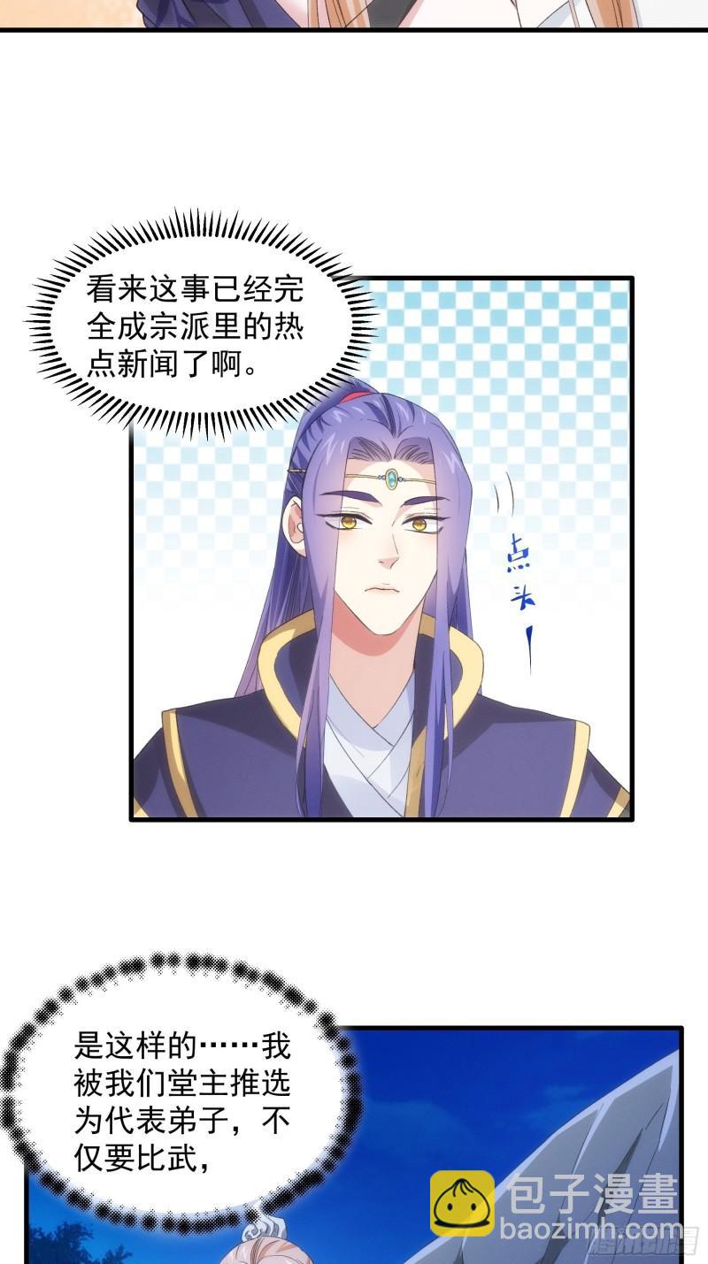 第51话 大会前的准备-第54话