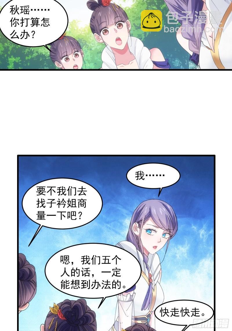 第53话 新法宝get-第56话