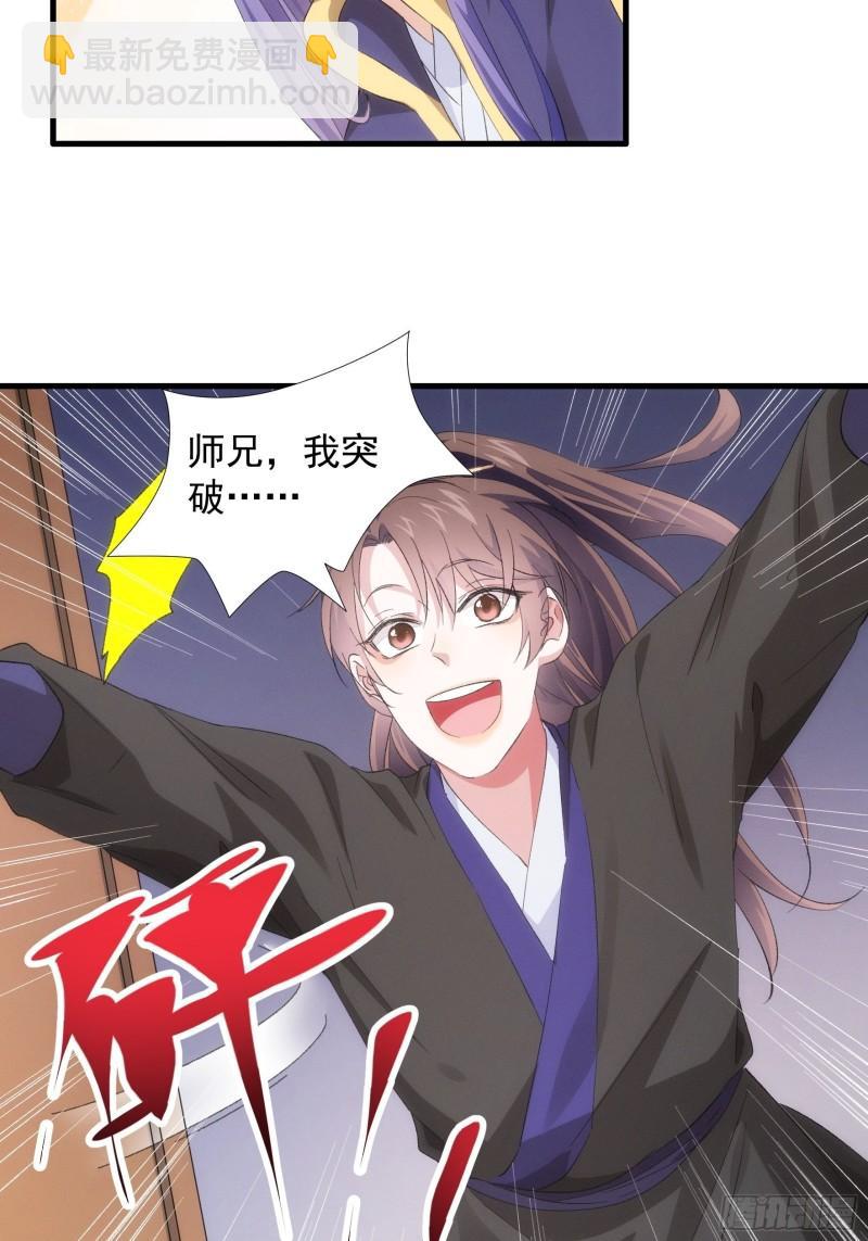 第53话 新法宝get-第56话