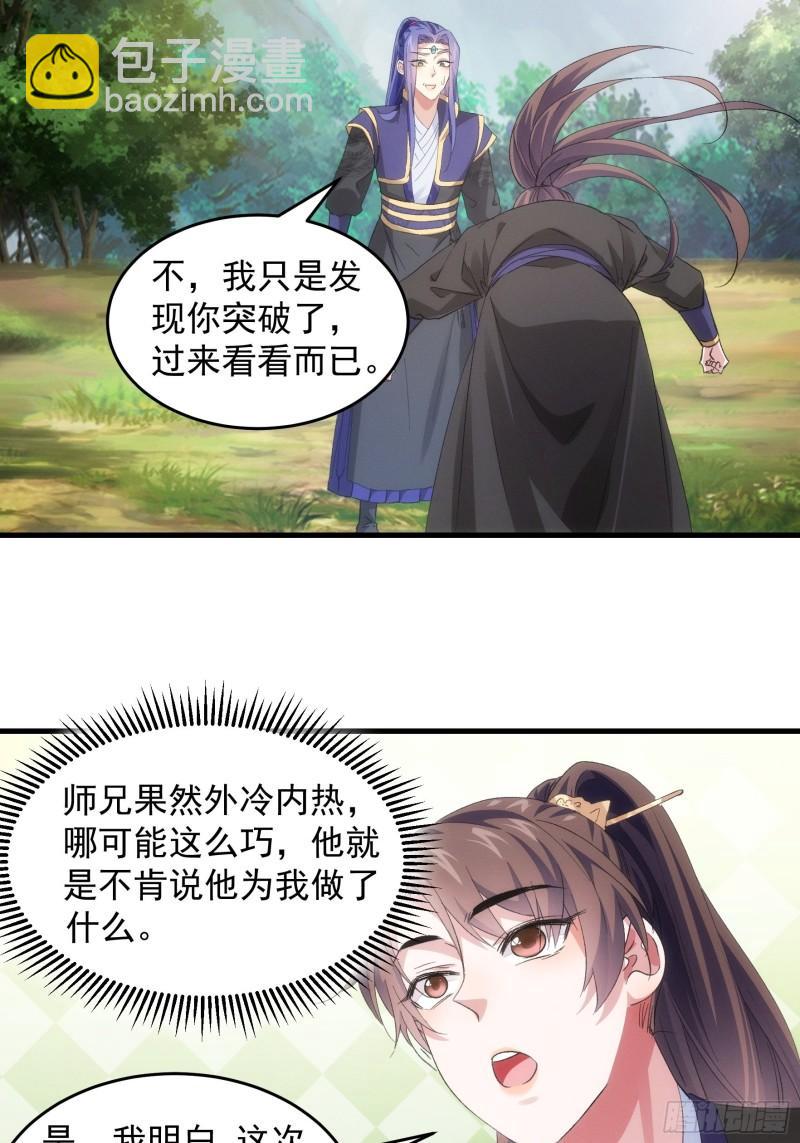 第53话 新法宝get-第56话