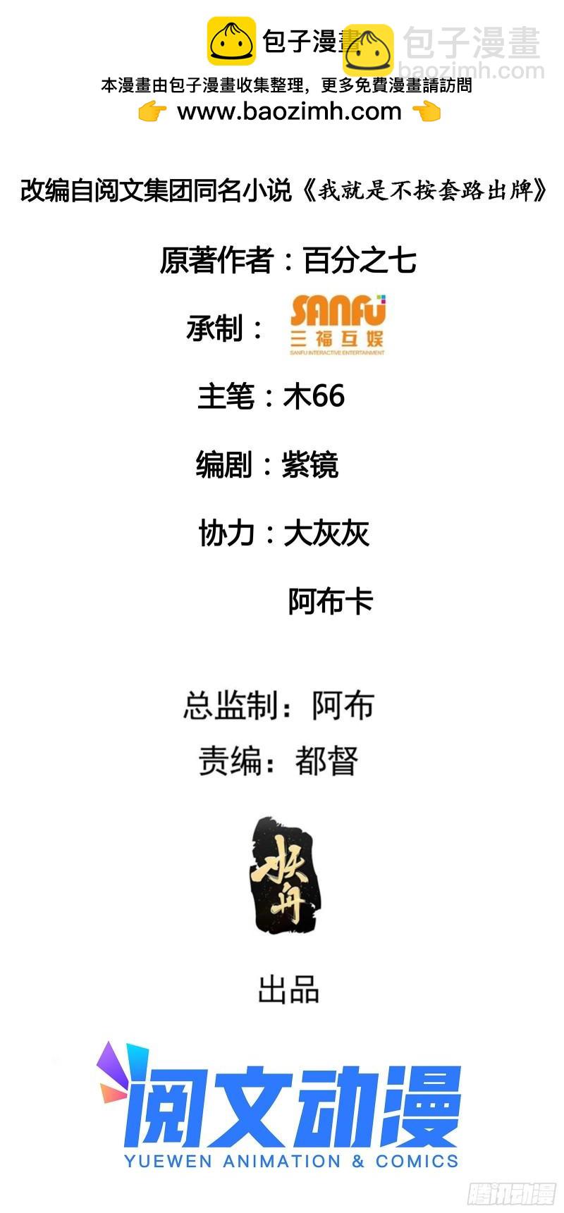 第53话 新法宝get-第56话