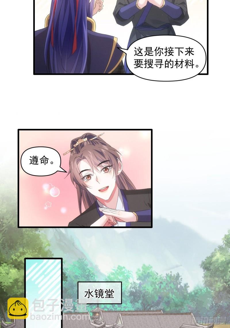 第53话 新法宝get-第56话