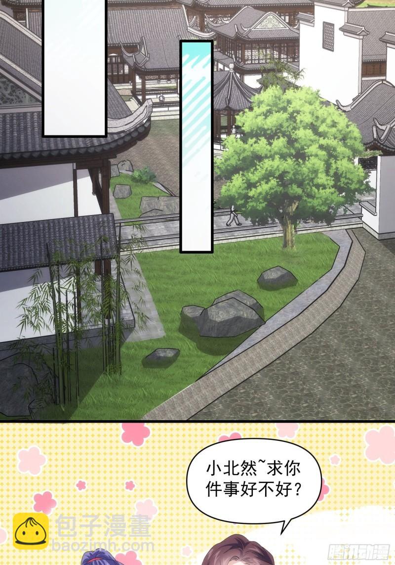 第53话 新法宝get-第56话