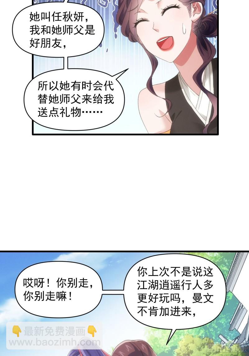 第53话 新法宝get-第56话