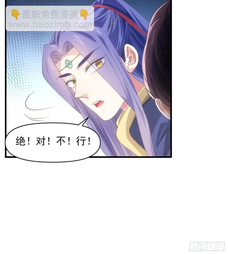 第53话 新法宝get-第56话