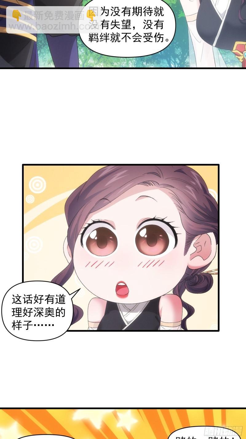 第53话 新法宝get-第56话