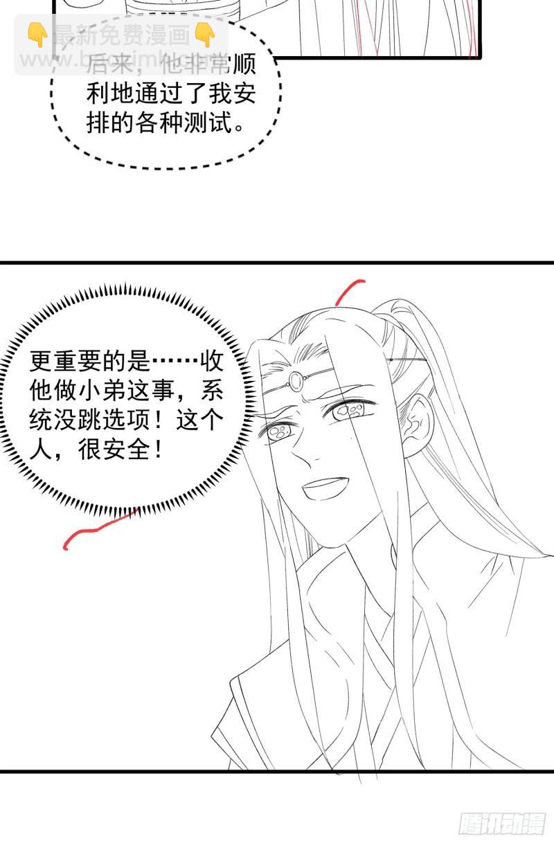 第53话 新法宝get-第56话