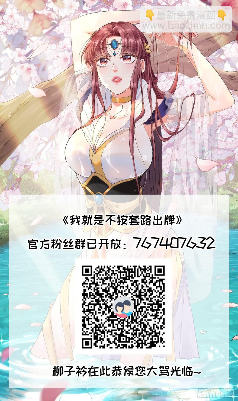 第53话 新法宝get-第56话