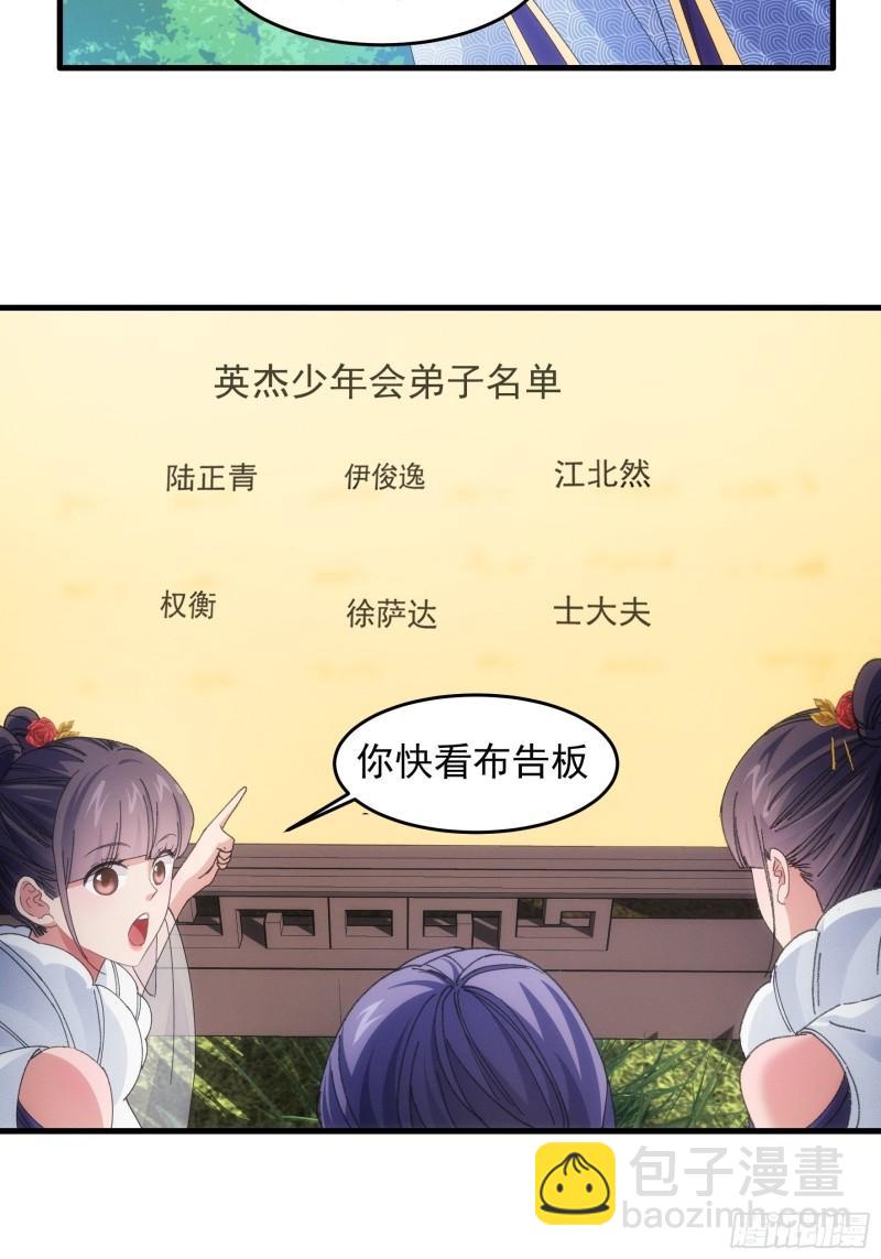 第53话 新法宝get-第56话