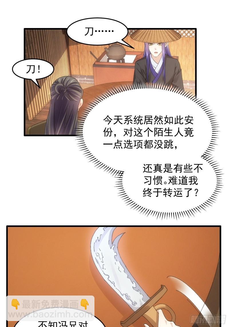 第55话 好好做生意不行么-第58话