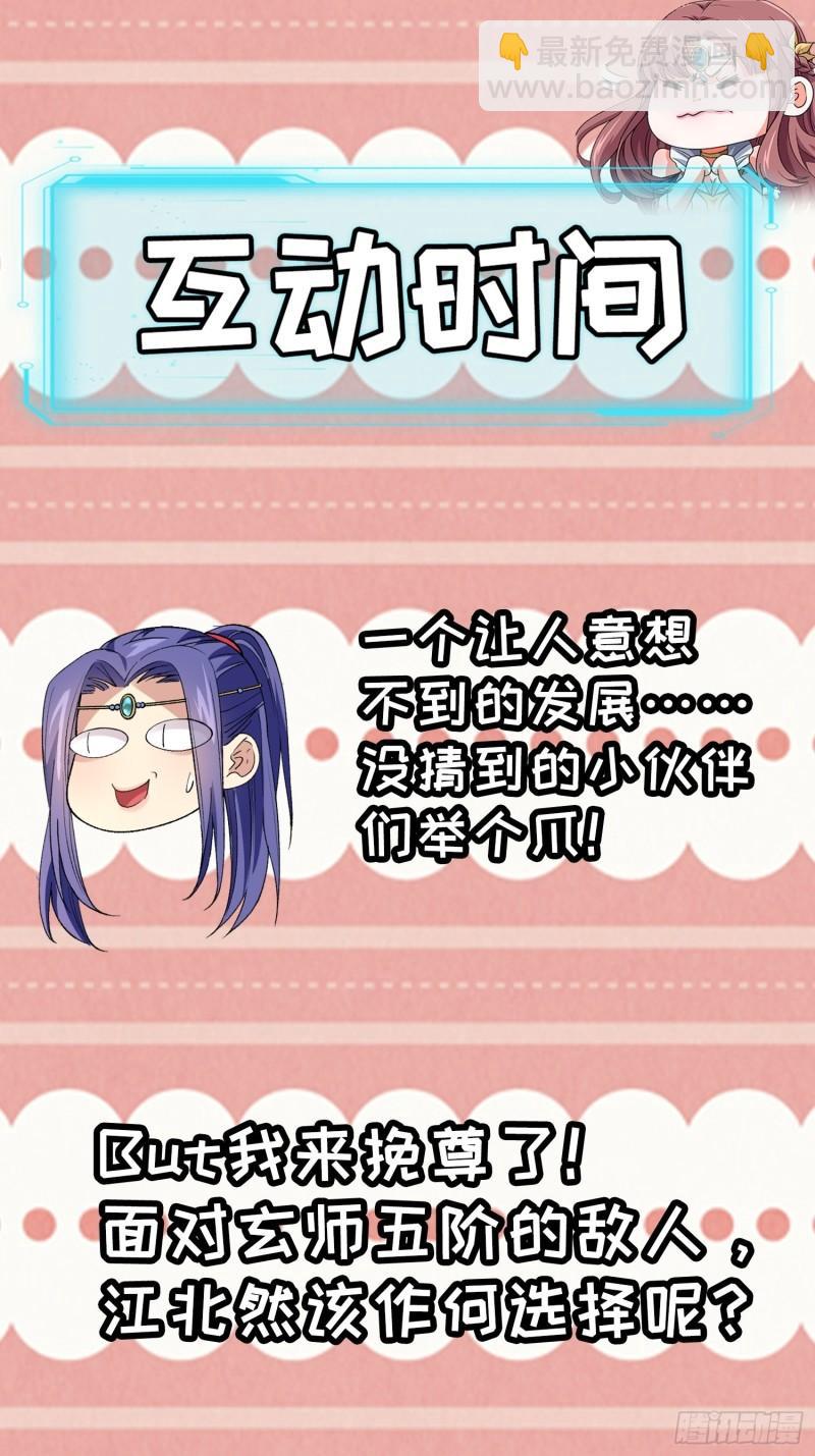 第55话 好好做生意不行么-第58话