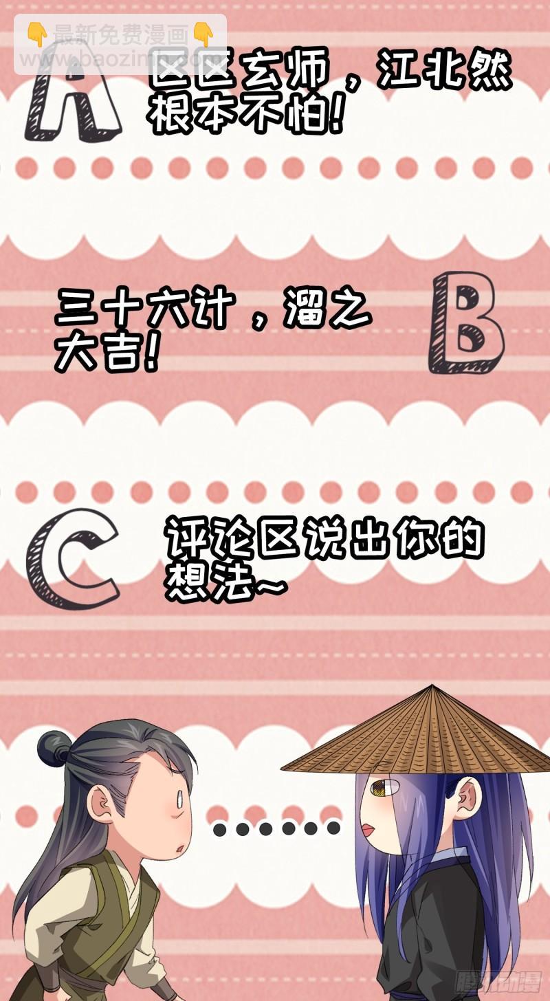 第55话 好好做生意不行么-第58话