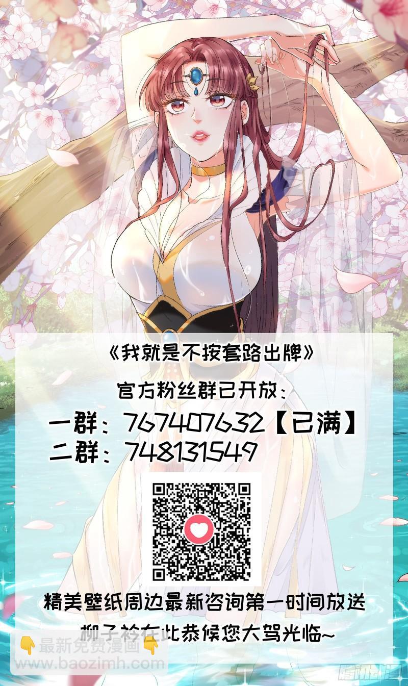 第55话 好好做生意不行么-第58话