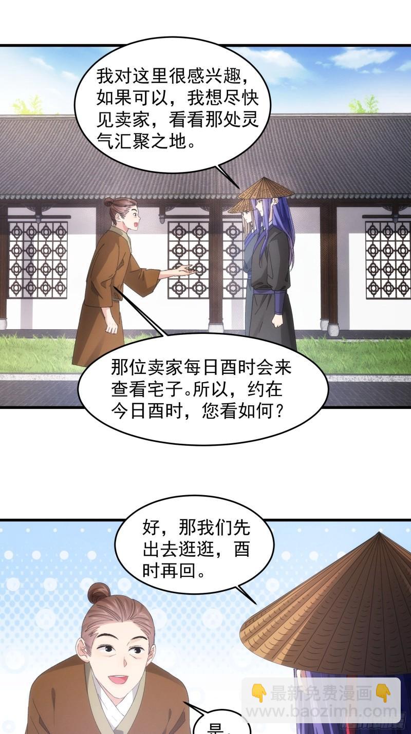 第55话 好好做生意不行么-第58话