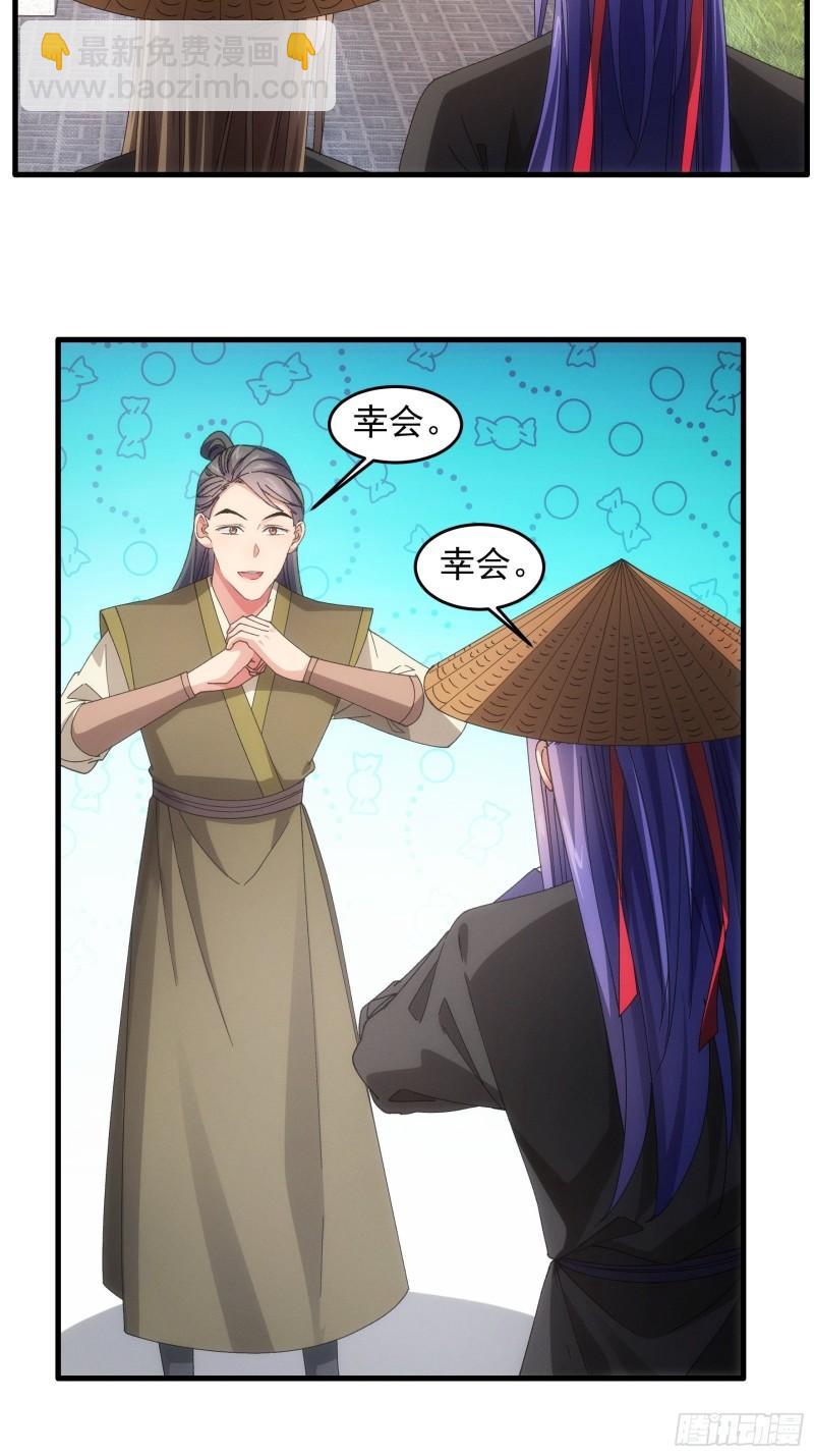 第55话 好好做生意不行么-第58话