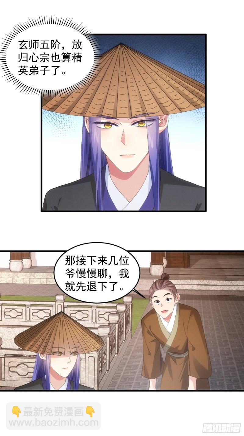 第55话 好好做生意不行么-第58话