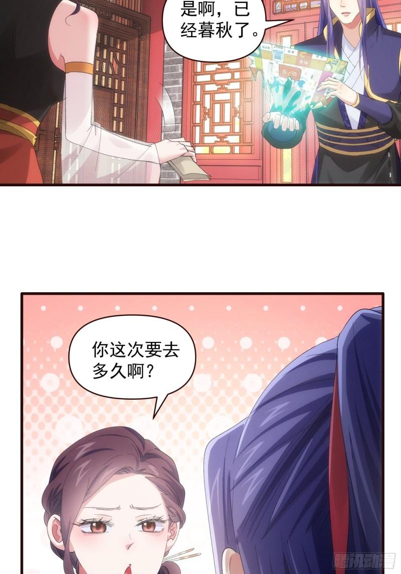 第57话 不要立flag-第60话