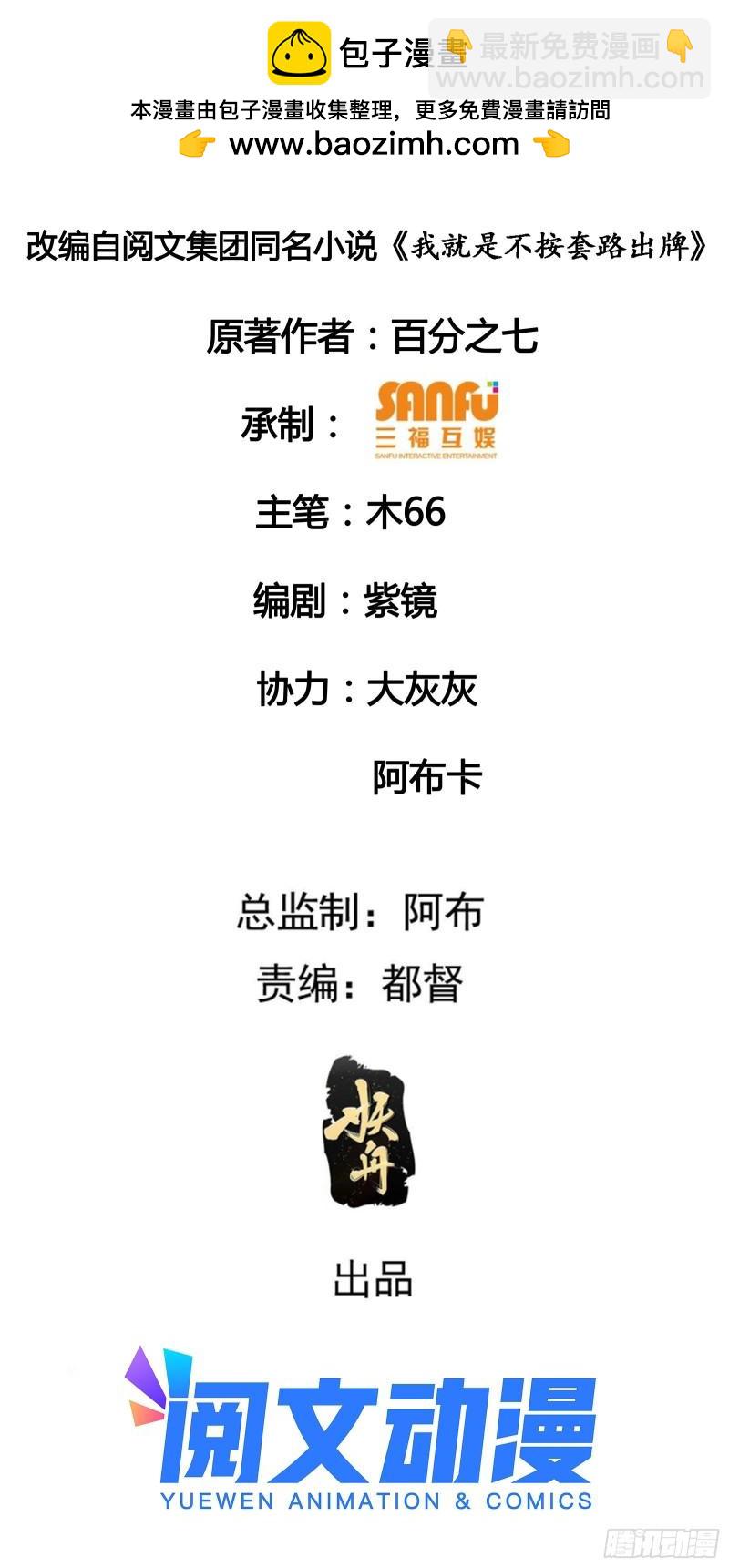 第57话 不要立flag-第60话