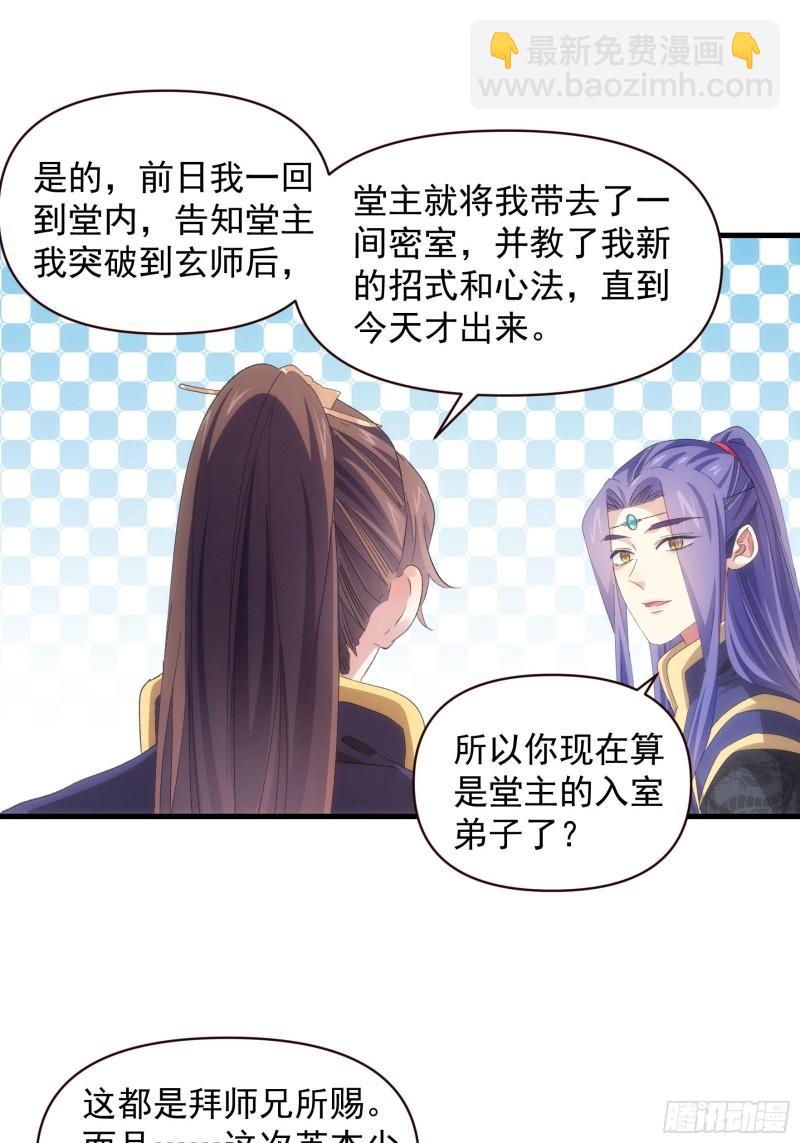 第57话 不要立flag-第60话