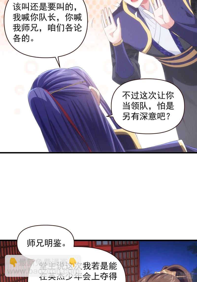 第57话 不要立flag-第60话